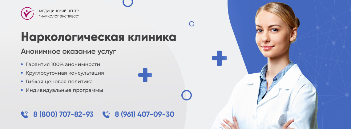 наркологическая-клиника.jpg в Североморске | Нарколог Экспресс